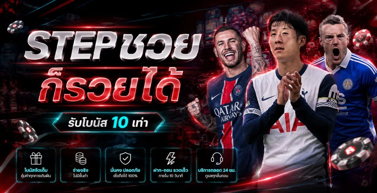แทงบอลเว็บตรง LUCAS789 ครบทุกลีก อัตราต่อรองดี