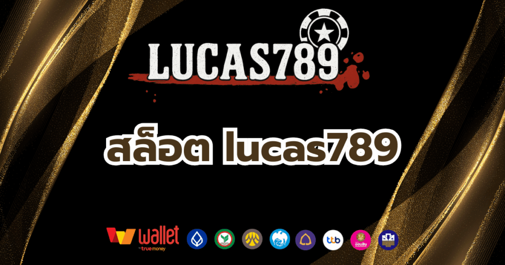 lucas789_บทความ5