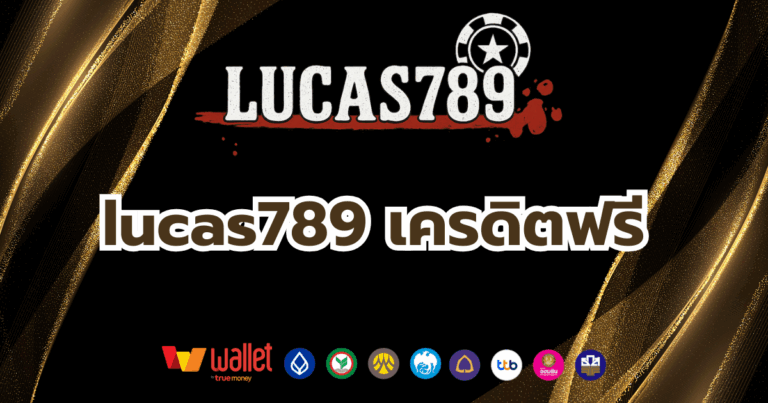 lucas789_บทความ7