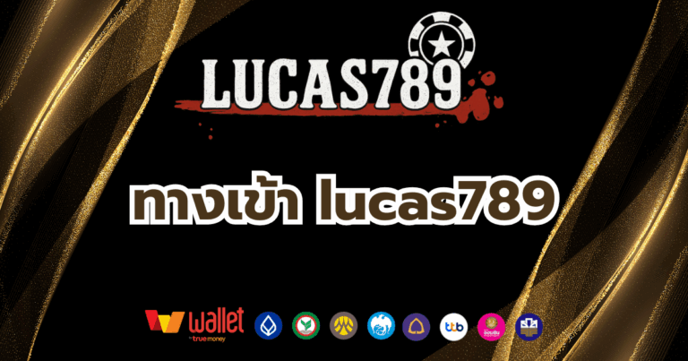 lucas789_บทความ8